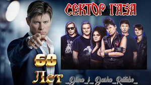 Посвящается В Память Юре Хою - 60 Лет