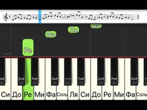 Как просто сыграть песню «Подмосковные вечера» одним пальцем на пианино?