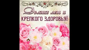 Открытка Крепкого Здоровья! Крепкого Здоровья!