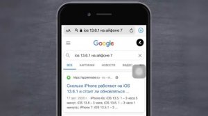 ПОИСКОВАЯ СИСТЕМА в Safari/Как ПОМЕНЯТЬ ПОИСКОВИК в сафари на iPhone