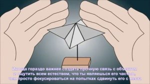 Как овладеть телекинезом? Ответ здесь!