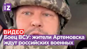 «Выходят не в нашу сторону»: ВСУшник жалуется, что мирные жители Бахмута уходят к российским военным