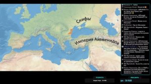 Геты и даки. От первых письменных упоминаний до Эллинистической эпохи. Часть 1