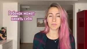 Как правильно сказать ребёнку про развод и не травмировать его этой новостью? Развод и дети.