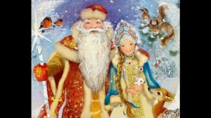 История появления Деда Мороза