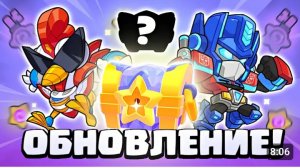 😱 2 НОВЫХ БАСТЕРА, СКИНЫ, РЕЖИМ!? ТРАНСФОРМЕРЫ В СКВАД БАСТЕРС! ОБНОВЛЕНИЕ SQUAD BUSTERS