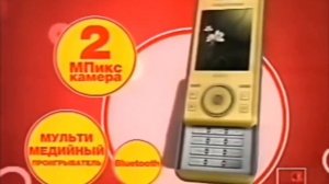 Реклама М.Видео 2008. Телефон Sony Ericsson