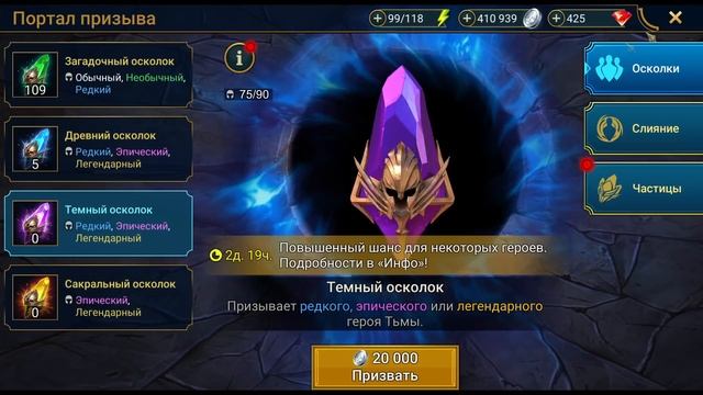 Сделал СЛИЯНИЕ спустя МЕСЯЦ игры и вытащил ещё одну ЛЕГУ. Дневник рейдера #12 RAID: Shadow Legends смотреть онлайн