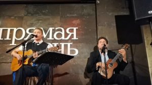 Алексей Хомчик и Родион Марченко "Маяк", "Мне твердят"