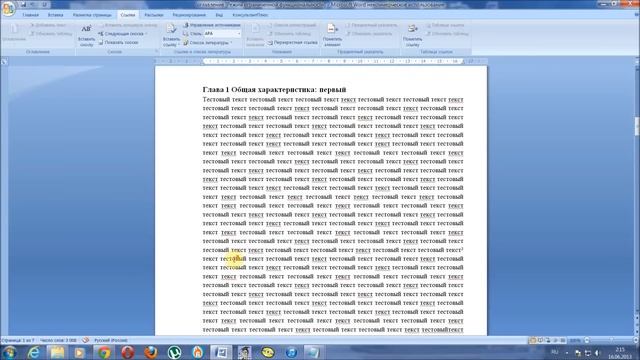 Как ставить и нумеровать сноски в Word 2007 смотреть онлайн