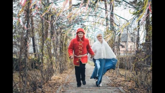 годовщина свадьбы в стиле сказки "Морозко" смотреть онлайн