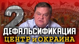 Неподдельная история Древней Руси: зарождение государства. Евгений Спицын