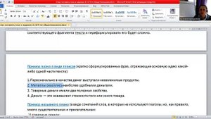 Как составить план к 21 заданию ОГЭ.
