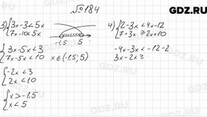 № 184 - Алгебра 9 класс Мерзляк
