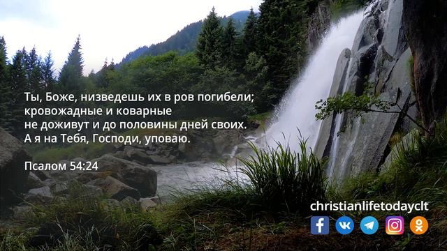 Провозглашение Божьей защиты | Молитва