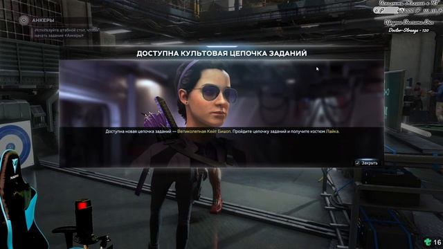 Marvel's Avengers Game ➤ КЕЙТ БИШОП И СОКОЛИНЫЙ ГЛАЗ - ПОЛНОЕ ПРОХОЖДЕНИЕ( ЧАСТЬ 2 - СЮЖЕТ) смотреть онлайн