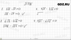 № 796- Алгебра 8 класс Макарычев