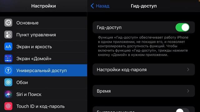 Как убрать уведомления во время игры. смотреть онлайн
