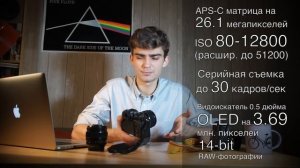 Тест-обзор Fujifilm X-T3: инновации и классика