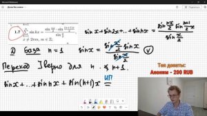 Математический анализ. Математическая индукция (10.09.2023)