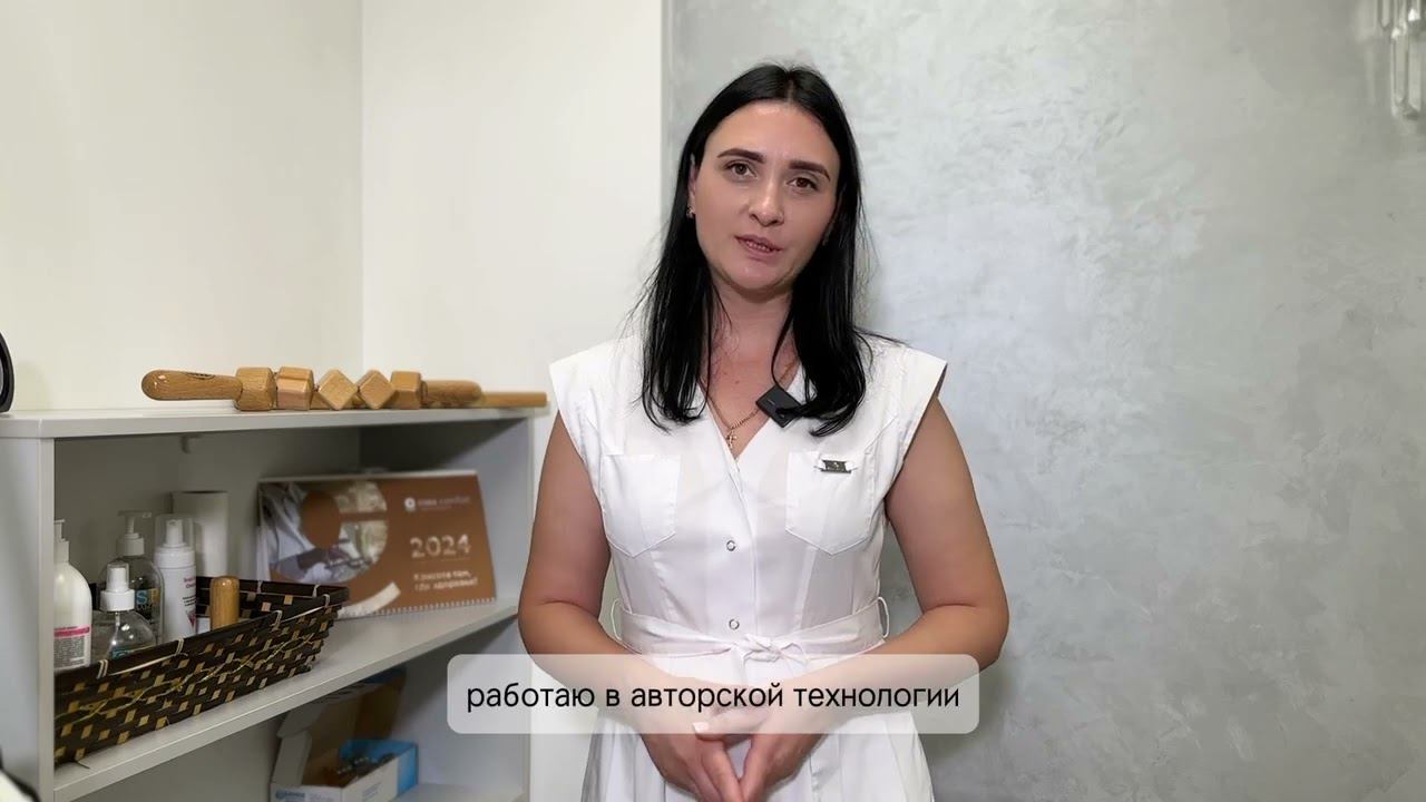 Знакомство с массажистом Майоровой Еленой Владимировной (СОВА Comfort)