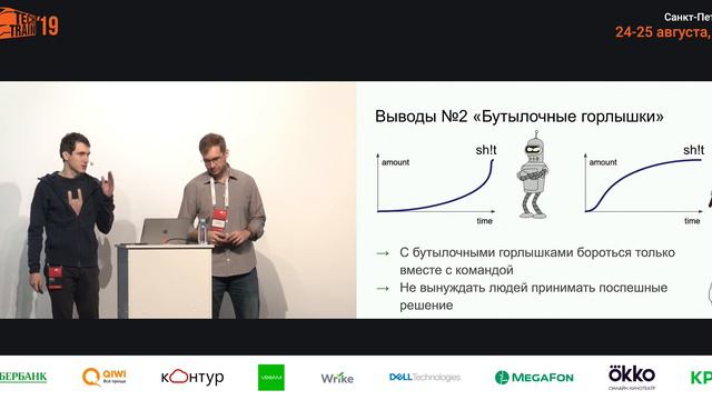 Кирилл Толкачёв и Максим Гореликов — Getting sh!t done in devops style смотреть онлайн