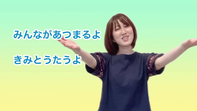 あしたははれる【おかあさんといっしよ】キーC #坂田修#おかあさんといっしょ #保育園 #幼稚園