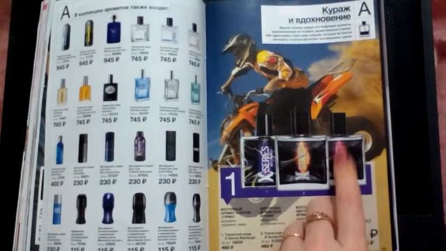 Обзор каталога AVON 7 2015 смотреть онлайн