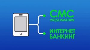 Правила, соблюдение которых позволит сохранить Ваши денежные средства в безопасности!