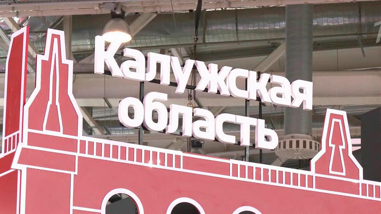 На выставке "Россия" проходит презентация Брянской, Калужской и Рязанской областей