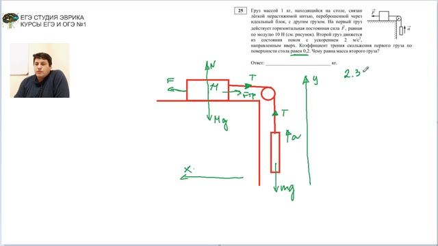 Репетитор по физике. Разбор 12-32 задания смотреть онлайн