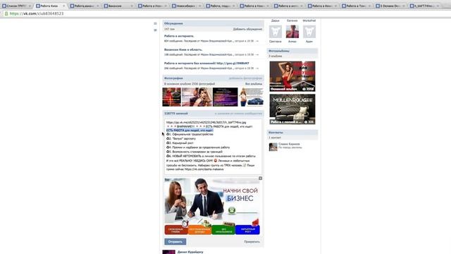 ORISCHOOL. "Как быстро размещать объявления в группы в ВК" смотреть онлайн