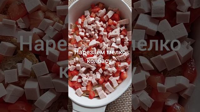 вкусный ужин... запекаем багет