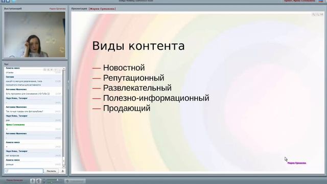 Продвижение сетевого бизнеса через социальные сети Сетевой маркетинг в соцсетях Мария Ермакова