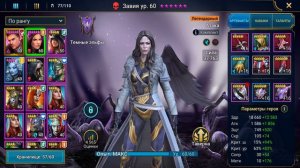ГАЙД ЗАВИЯ И БЕЛАНОР | ЛУЧШАЯ PvE СВЯЗКА | RAID: Shadow Legends