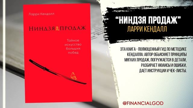 10 отличных КНИГ для тех, кто занимается ПРОДАЖАМИ #чтопочитать