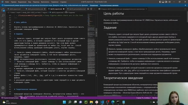 Отчет по лабораторной работе 10 (Операционные системы)