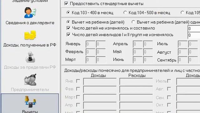Руководство по заполнению декларации 3-ндфл