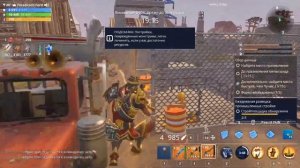 Ежедневная Разведка Промышленные Стройки |Ежедневные Награды |PVE