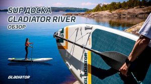 SUP-борд Gladiator River