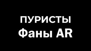 Фаны АК против фанов AR, часть III | Brandon Herrera на русском | Перевод Zёбры