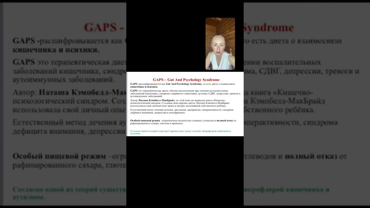 Вебинар №14. Диеты , их виды , лечебные протоколы. Нутрициолог Хохлова Вера