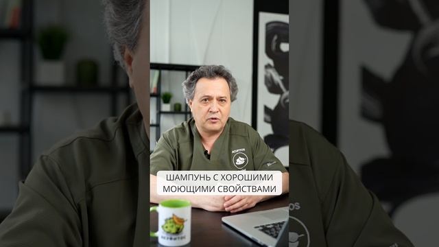 Как ПРАВИЛЬНО выбирать шампунь? #шампунь #волосы #уходзаволосами #здоровыеволосы