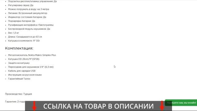 Металлоискатель Nokta Makro Simplex Plus. Металлоискатель купить. Магазин металлоискателей. Детекто