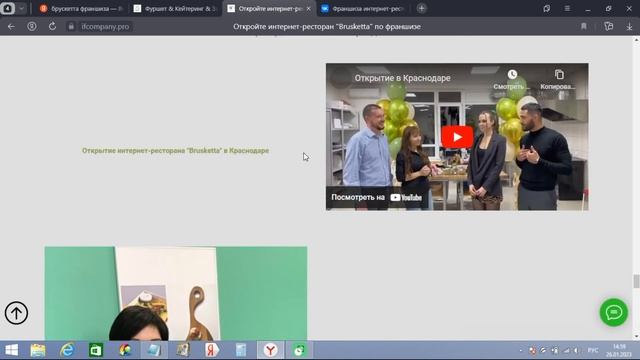 ТОП 20 франшиз доставки еды, пиццы, роллов, суши. Какую выбрать в 2023 году? Большой обзор. Часть 1