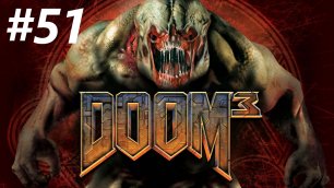 Doom 3 прохождение без комментариев на русском на ПК - Часть 51: Вычислительный Центр [2/2]
