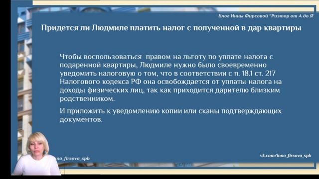 Видео №23 в рубрике "Считаем налоги вместе с клиентом" смотреть онлайн