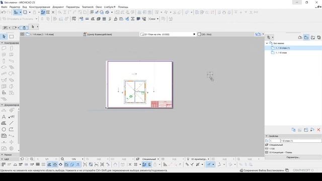 ArchiCAD: Карта видов смотреть онлайн