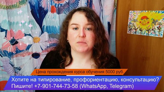 ИНДИВИДУАЛЬНОЕ обучение типированию💚ПРИГЛАШАЮ!