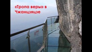 Топ 10 мест, которые стоит посетить в Китае